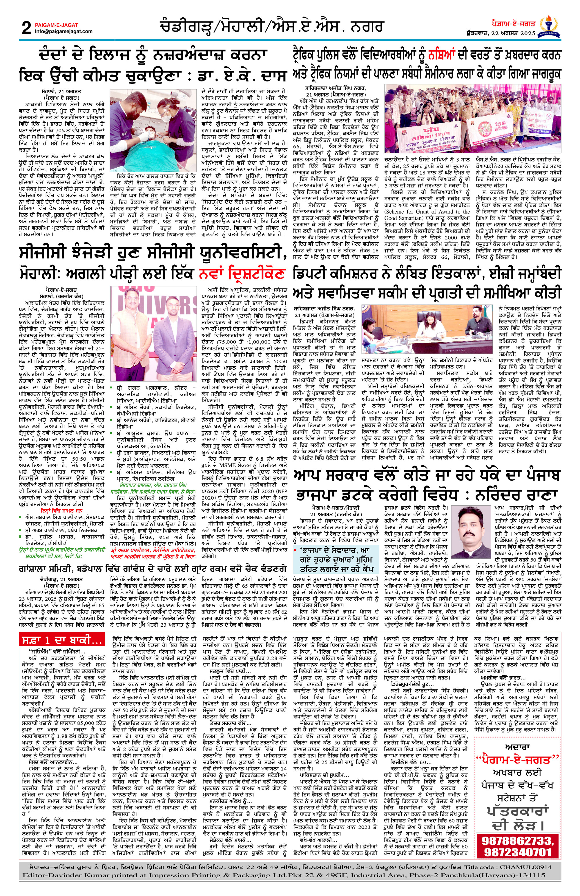 Page 2